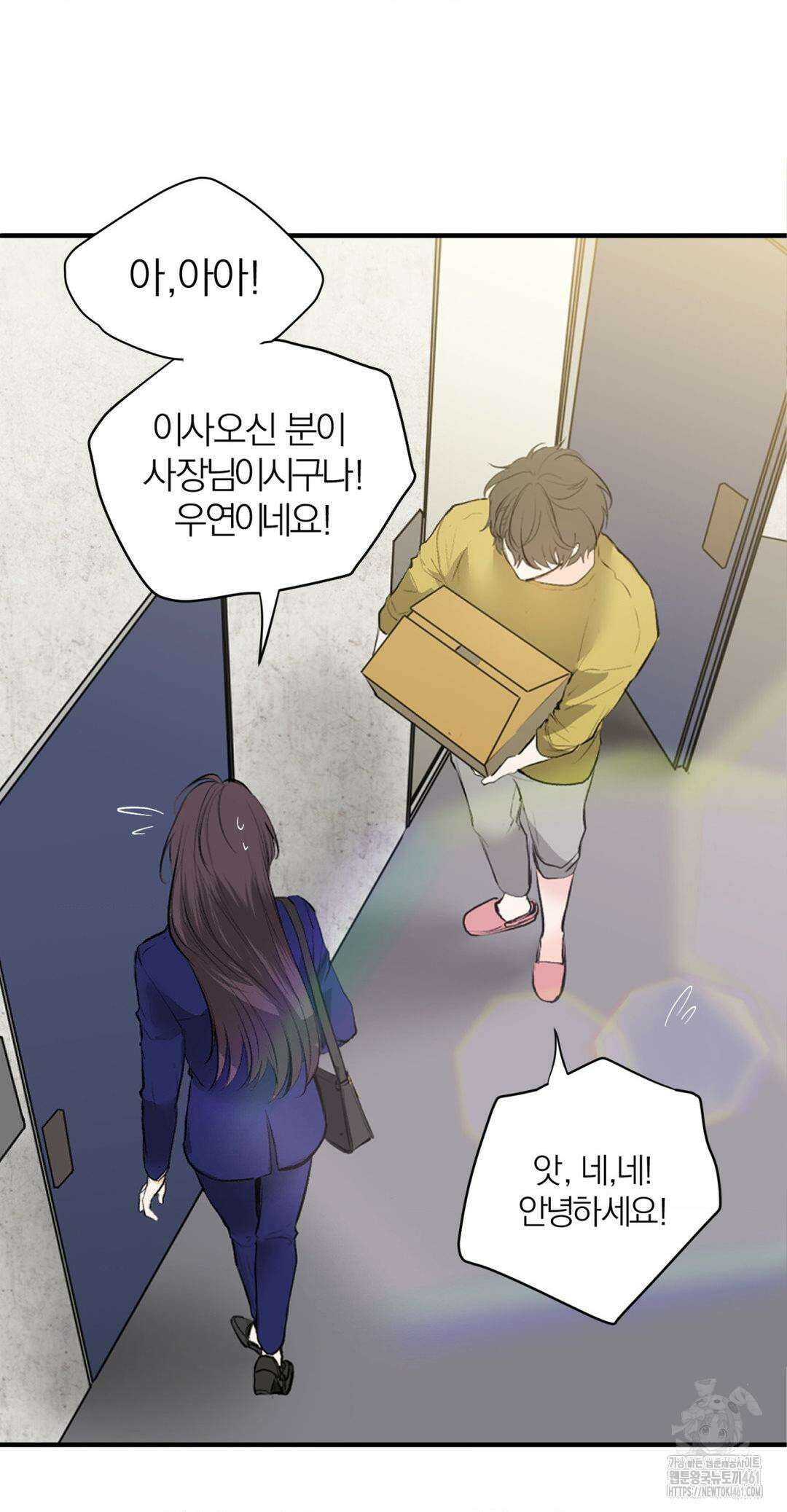 손 맛이 좋은 남자 3화 6