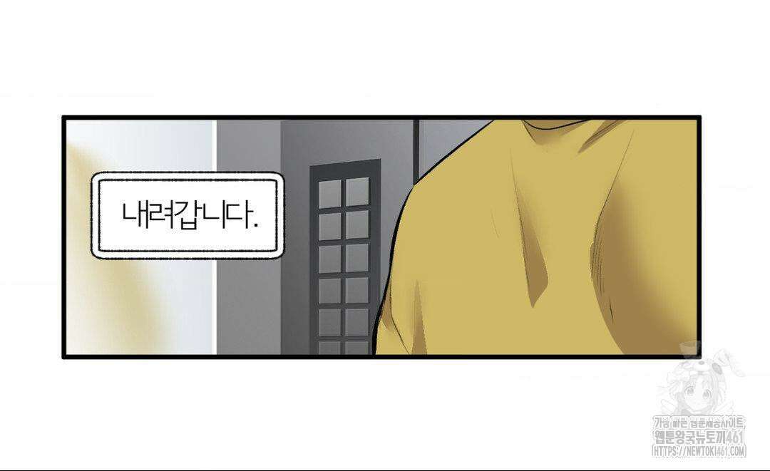 손 맛이 좋은 남자 3화 13