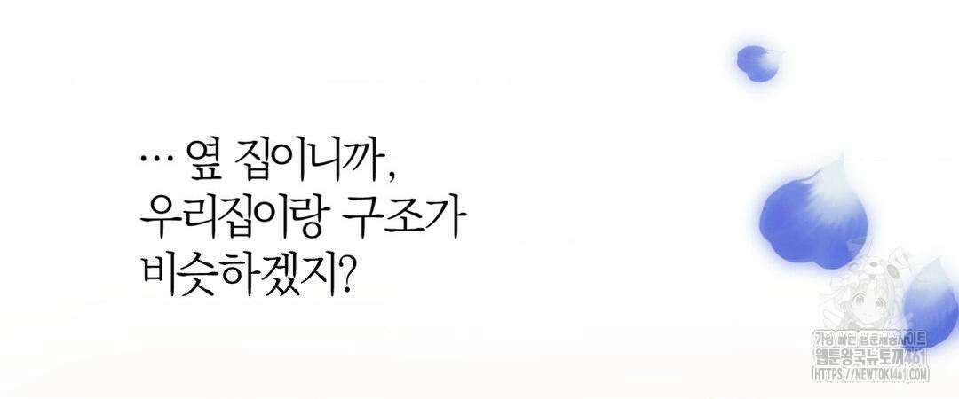 손 맛이 좋은 남자 3화 22