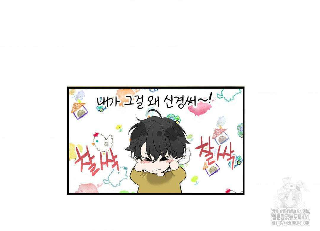 손 맛이 좋은 남자 3화 24