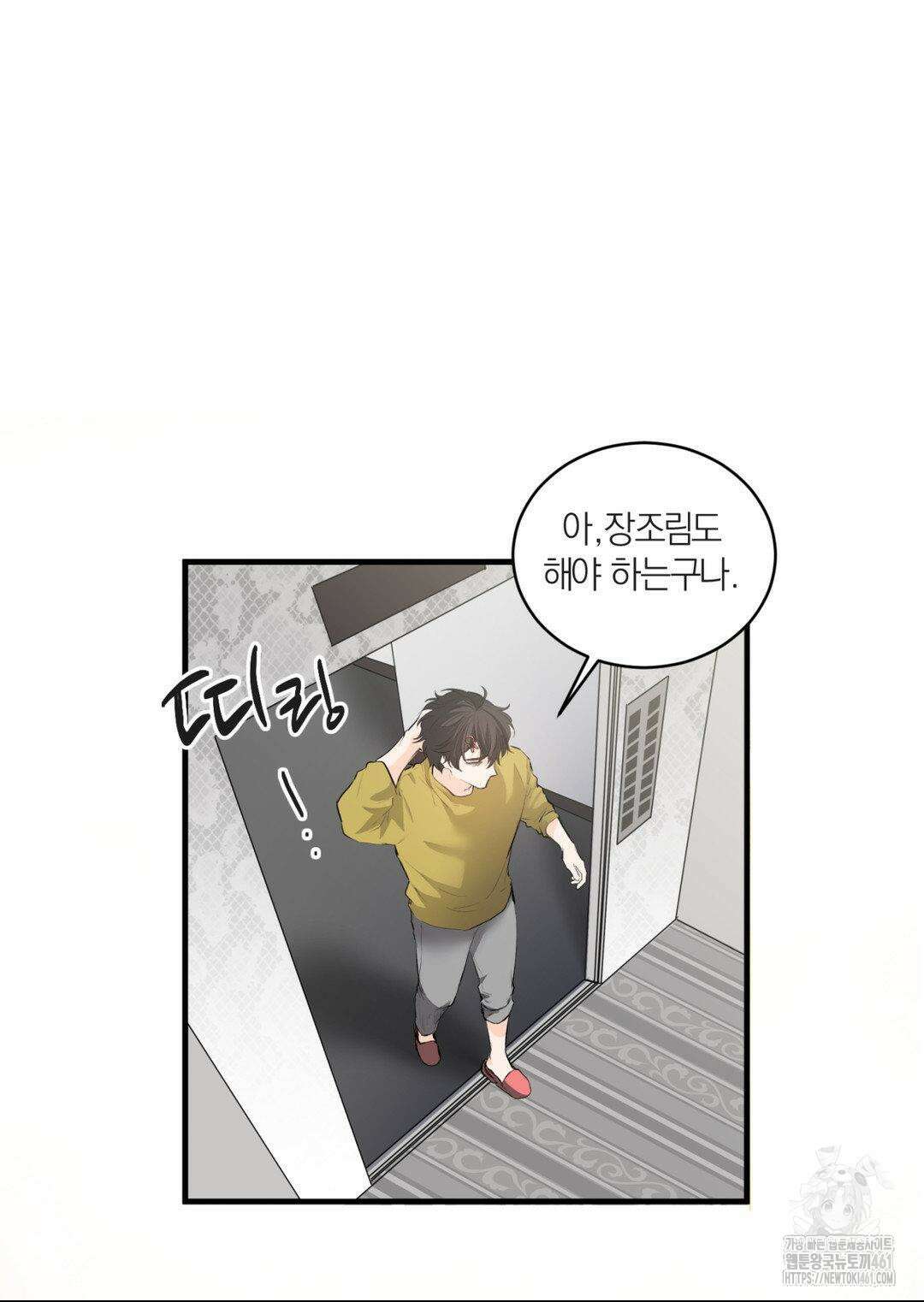 손 맛이 좋은 남자 3화 26