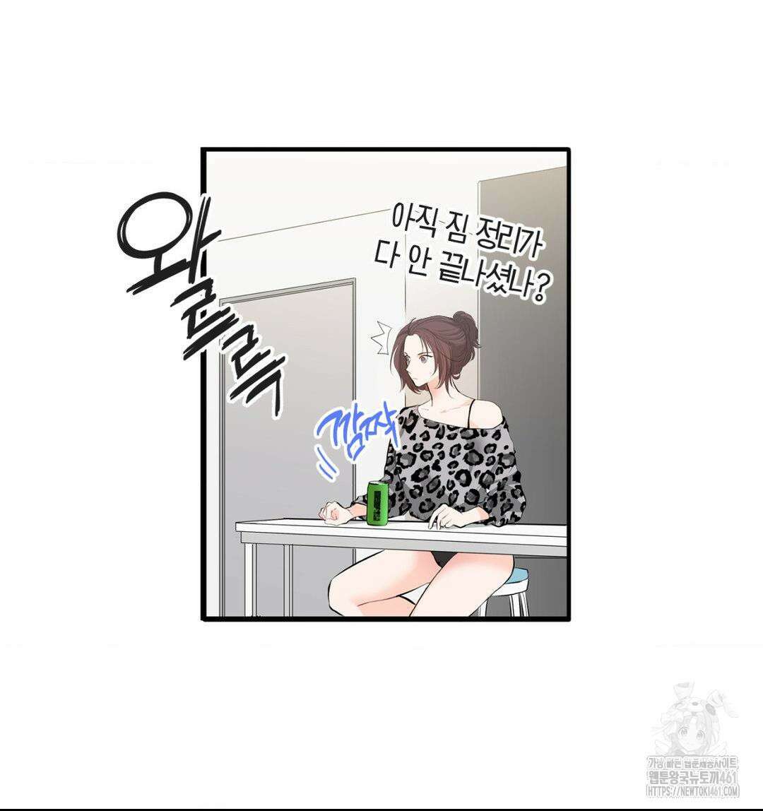 손 맛이 좋은 남자 3화 30