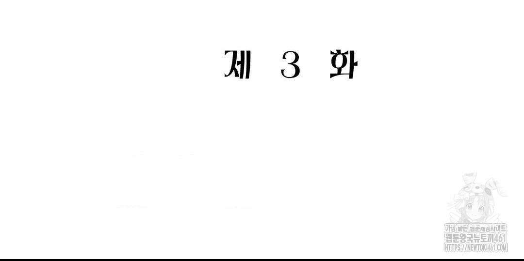 손 맛이 좋은 남자 3화 32