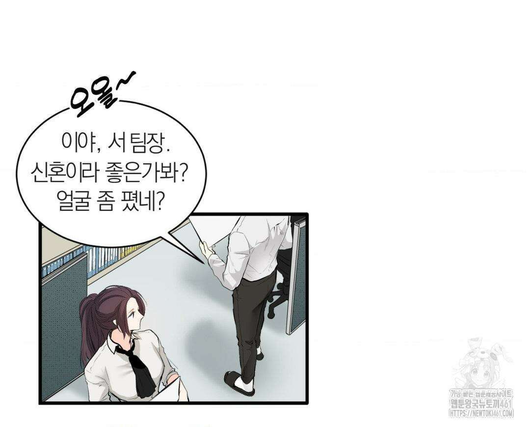 손 맛이 좋은 남자 3화 34