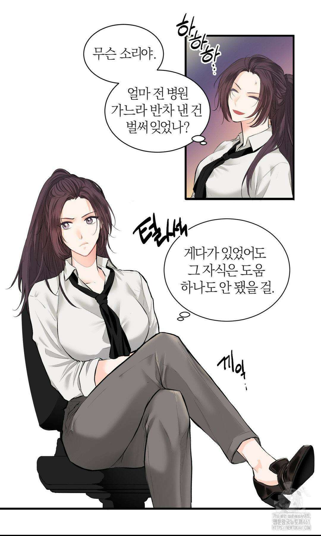 손 맛이 좋은 남자 3화 35