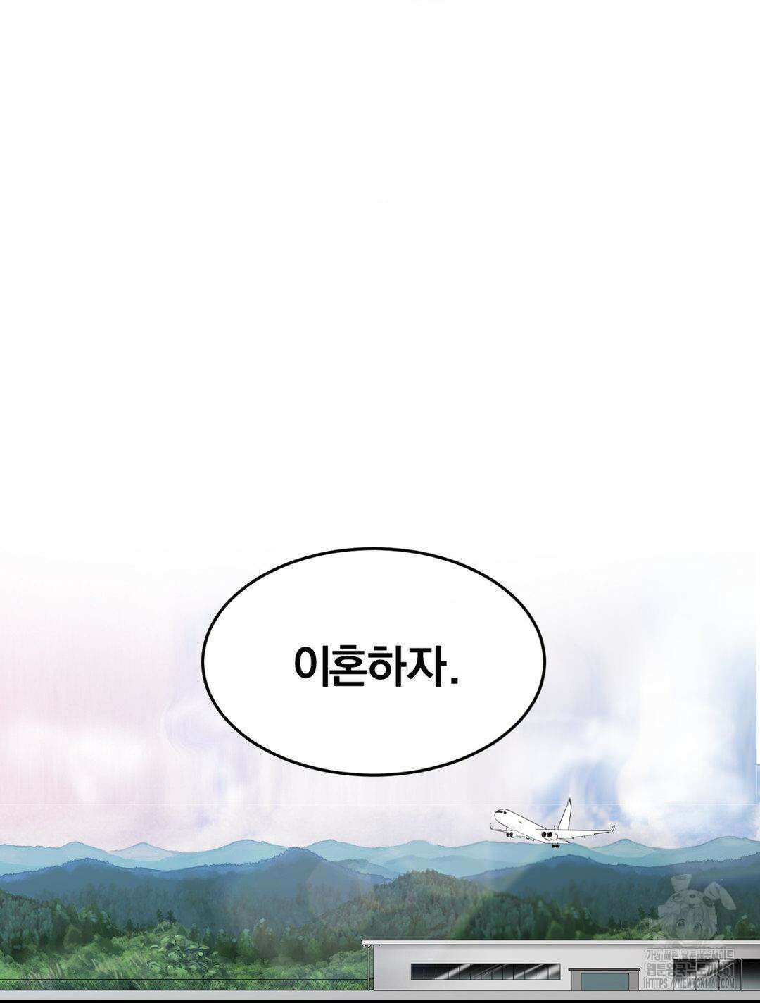 손 맛이 좋은 남자 3화 36