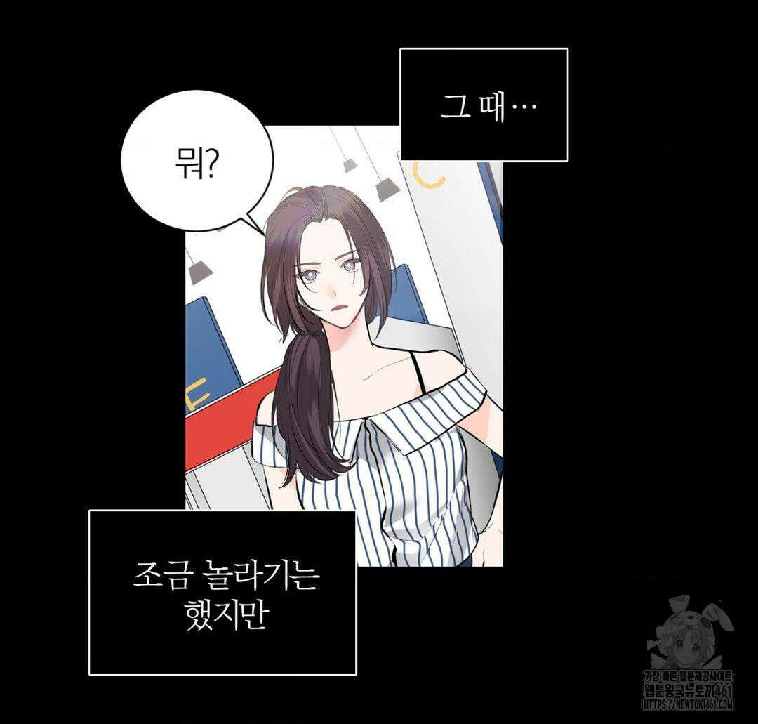 손 맛이 좋은 남자 3화 38