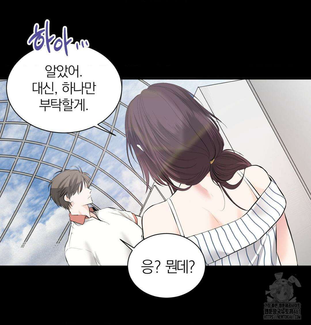손 맛이 좋은 남자 3화 39