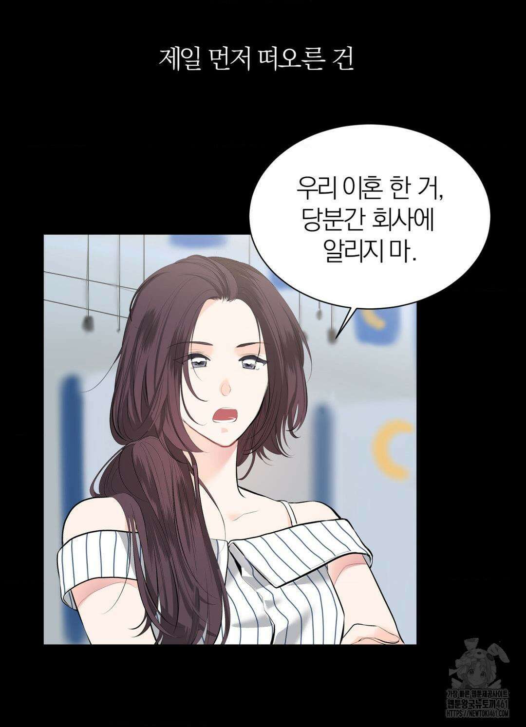 손 맛이 좋은 남자 3화 40