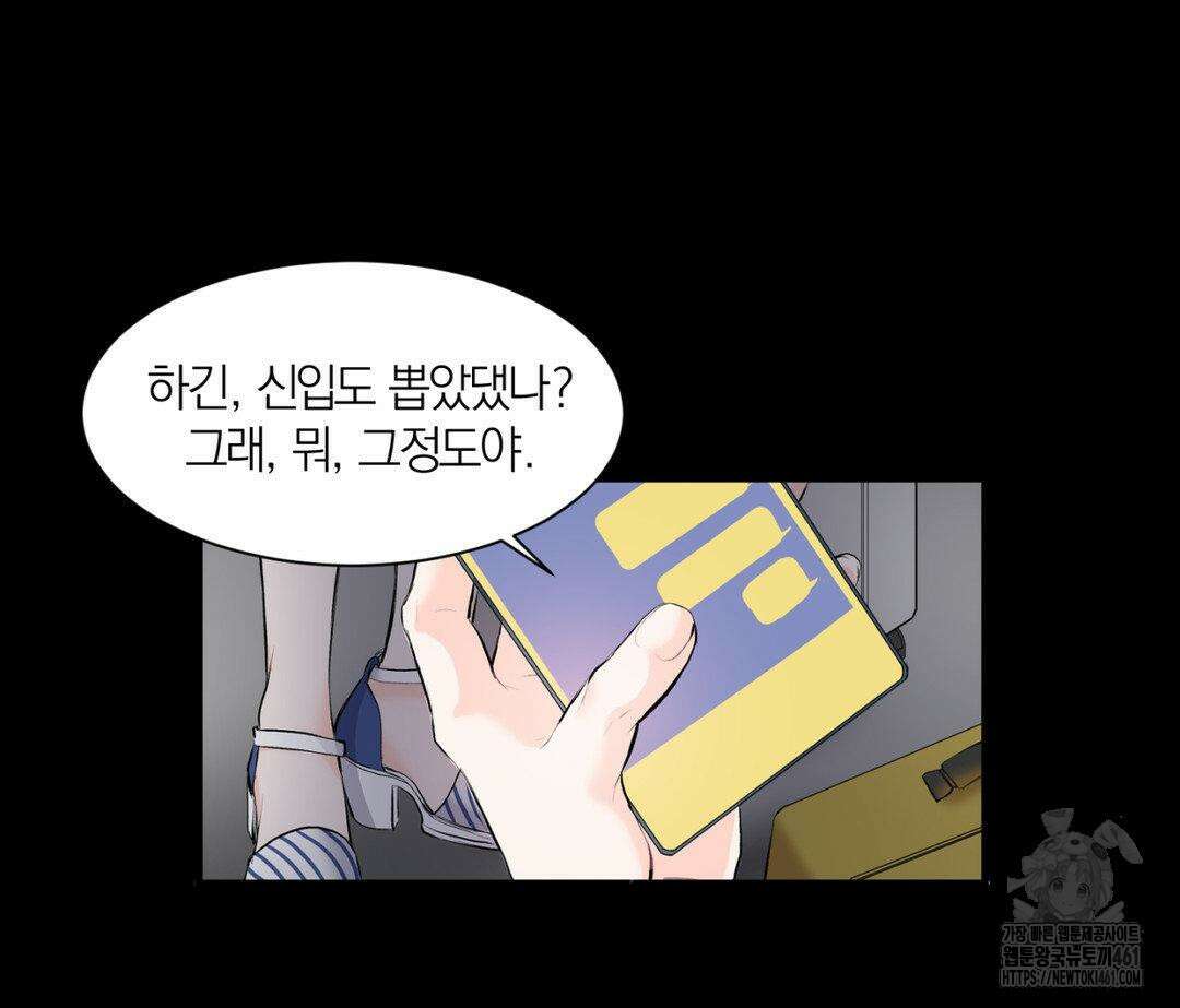 손 맛이 좋은 남자 3화 45