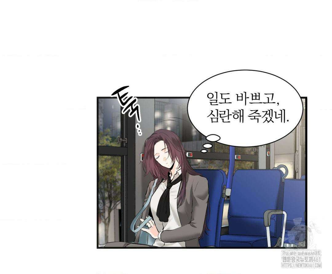 손 맛이 좋은 남자 3화 51
