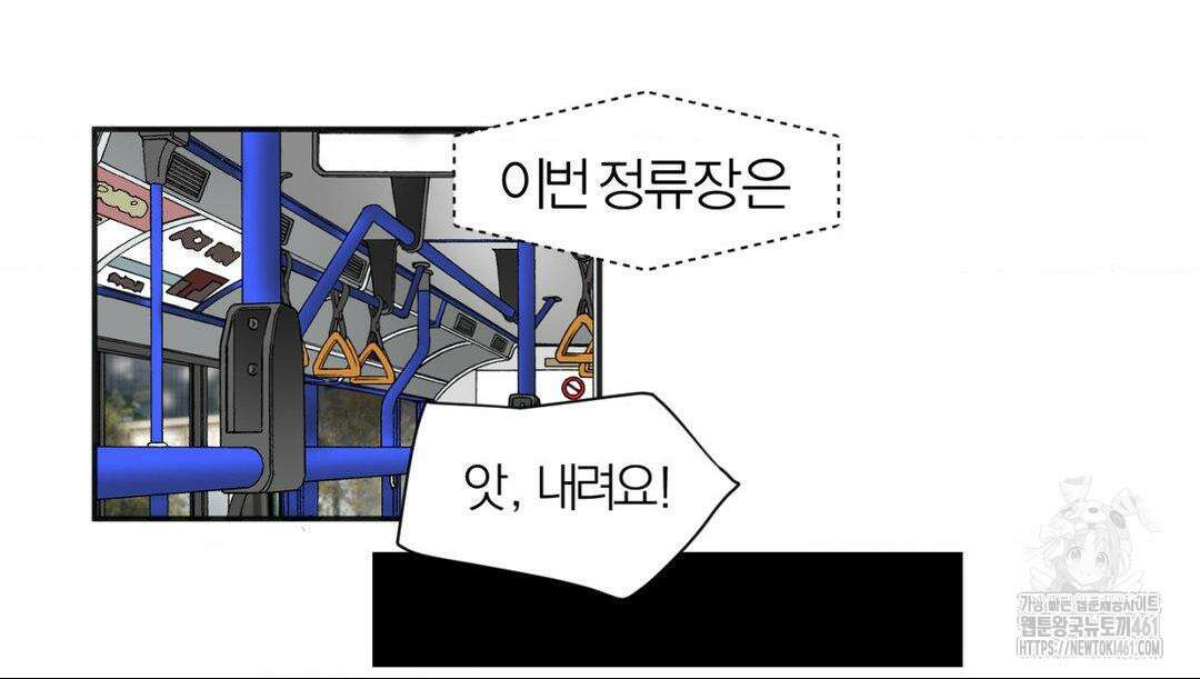 손 맛이 좋은 남자 3화 52