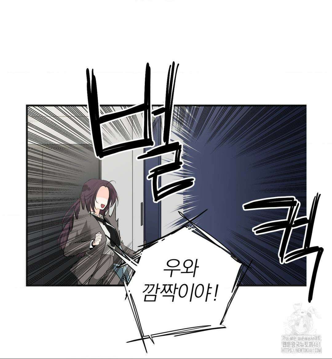 손 맛이 좋은 남자 3화 56