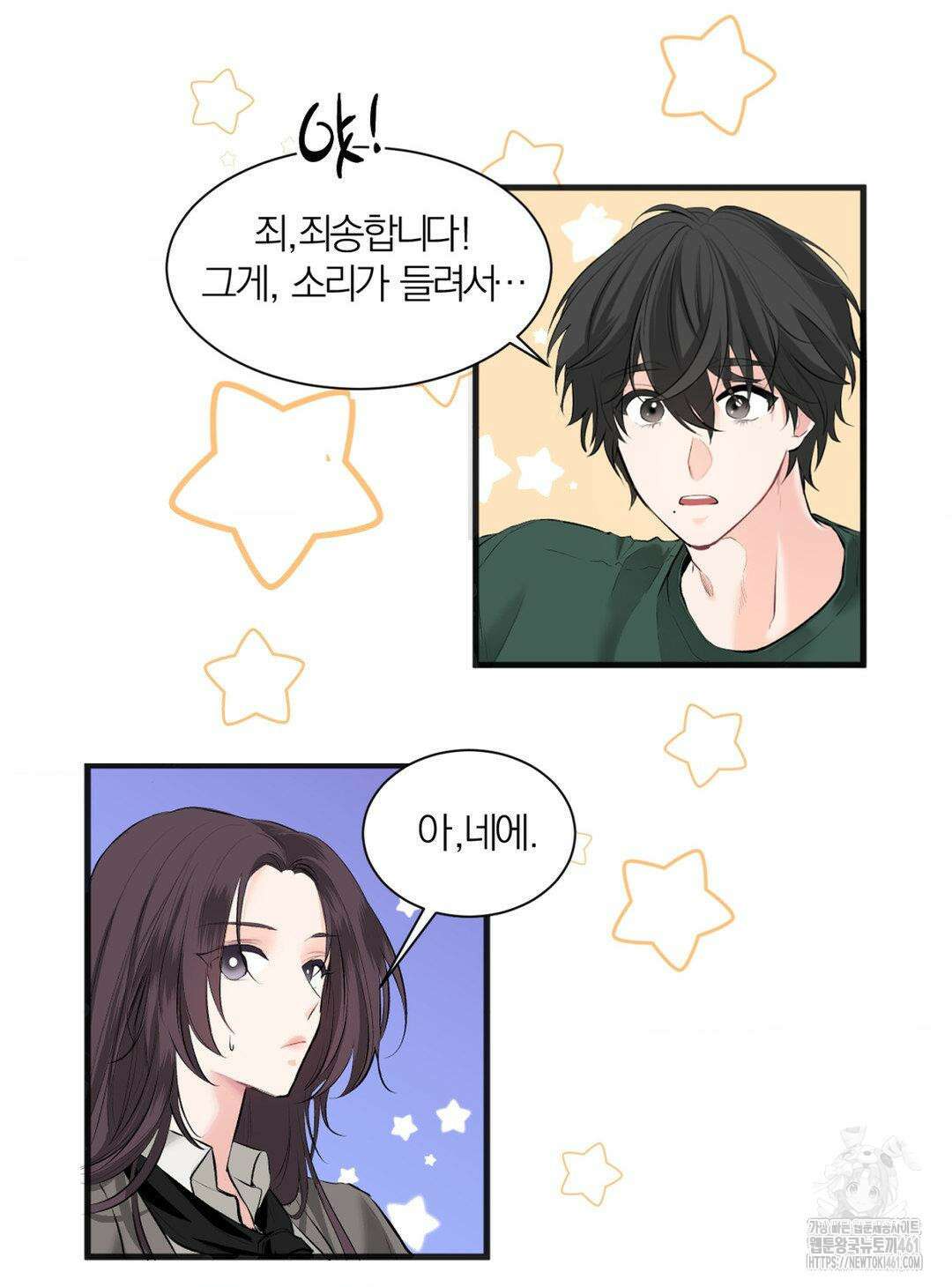 손 맛이 좋은 남자 3화 57