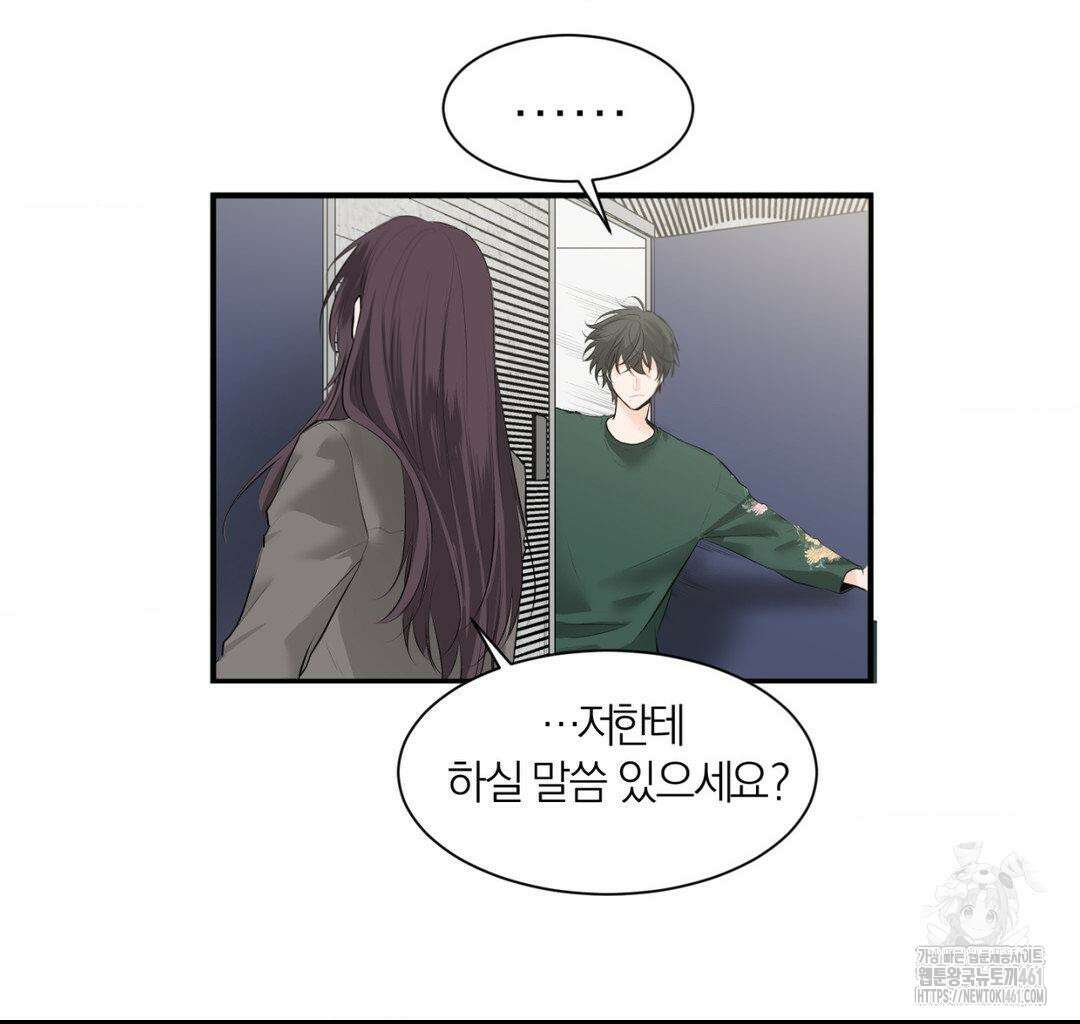 손 맛이 좋은 남자 3화 59