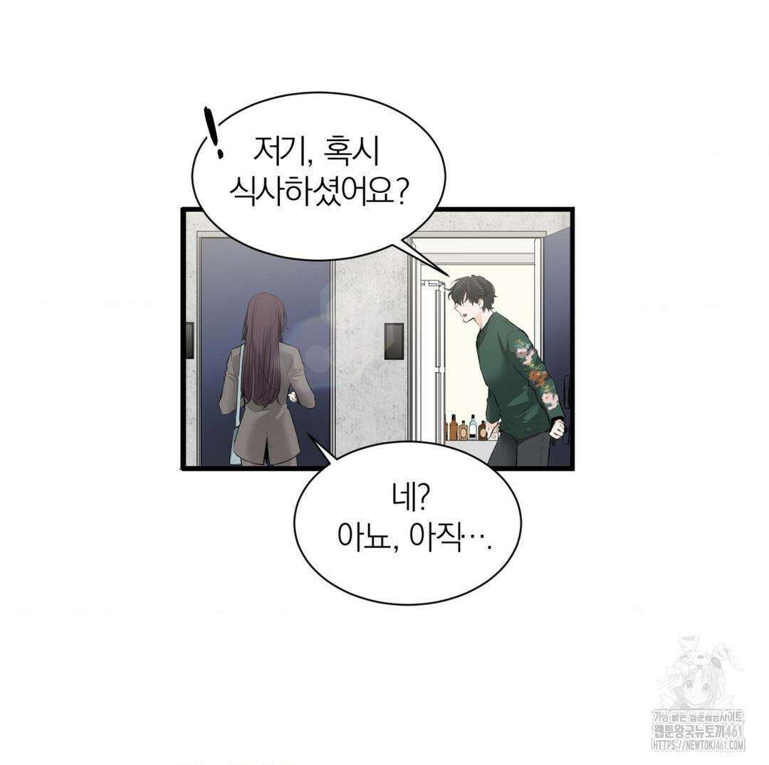 손 맛이 좋은 남자 3화 60