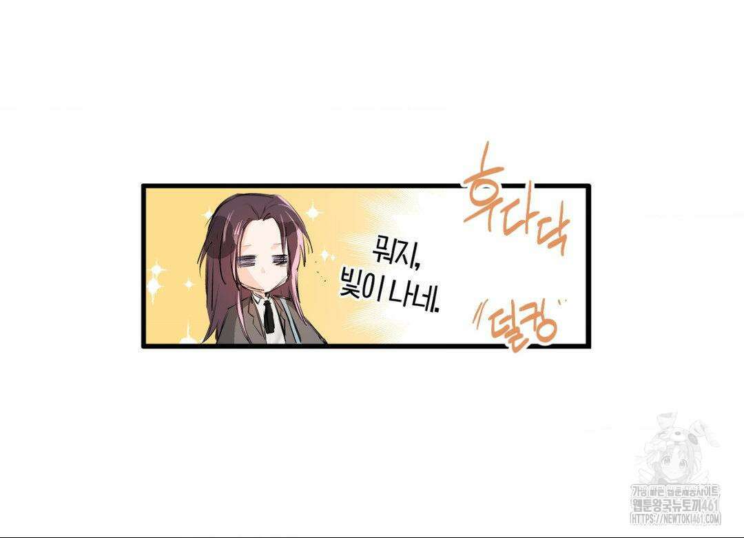 손 맛이 좋은 남자 3화 62