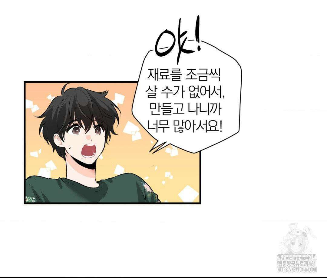 손 맛이 좋은 남자 3화 65