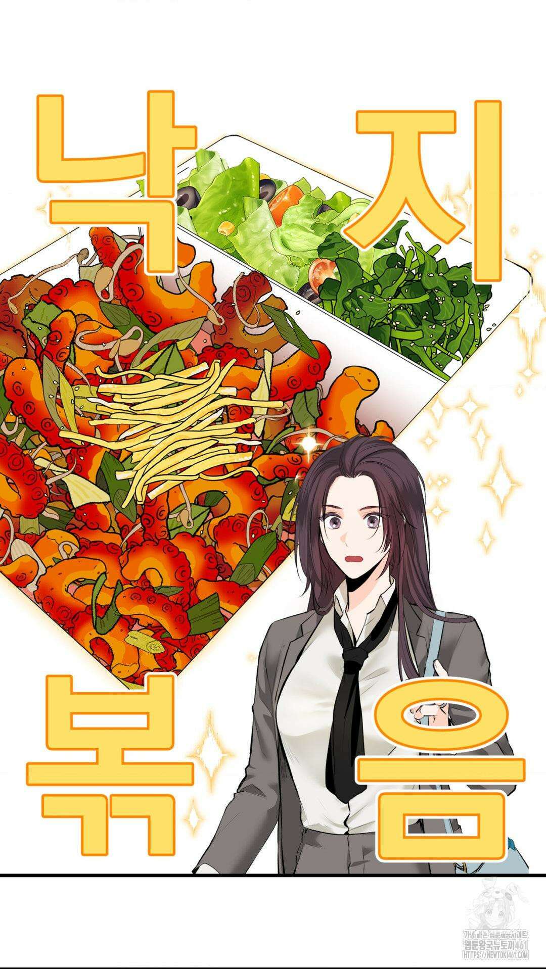 손 맛이 좋은 남자 3화 70