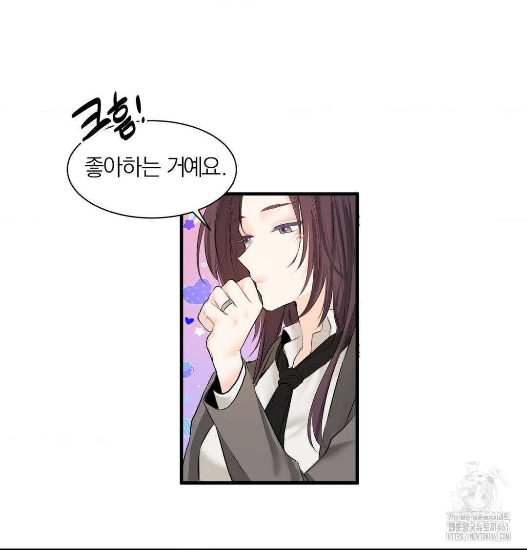 손 맛이 좋은 남자 3화 71
