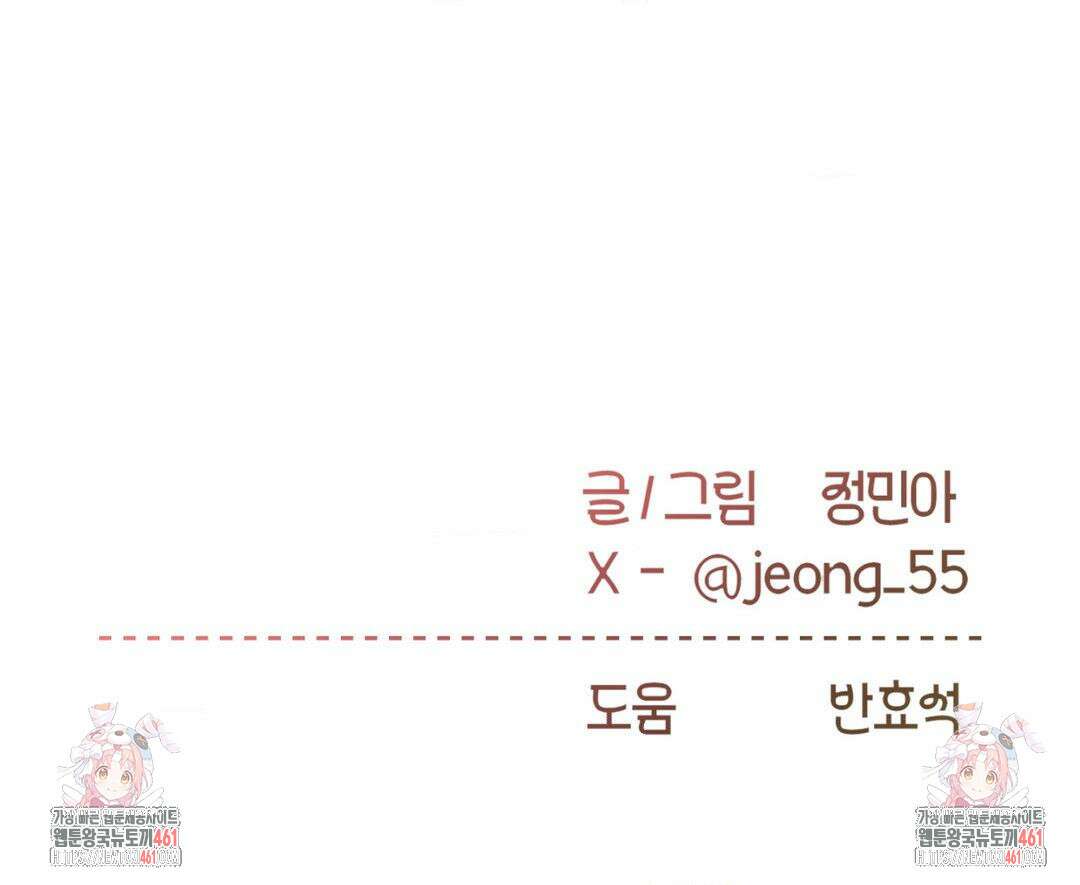 손 맛이 좋은 남자 3화 80