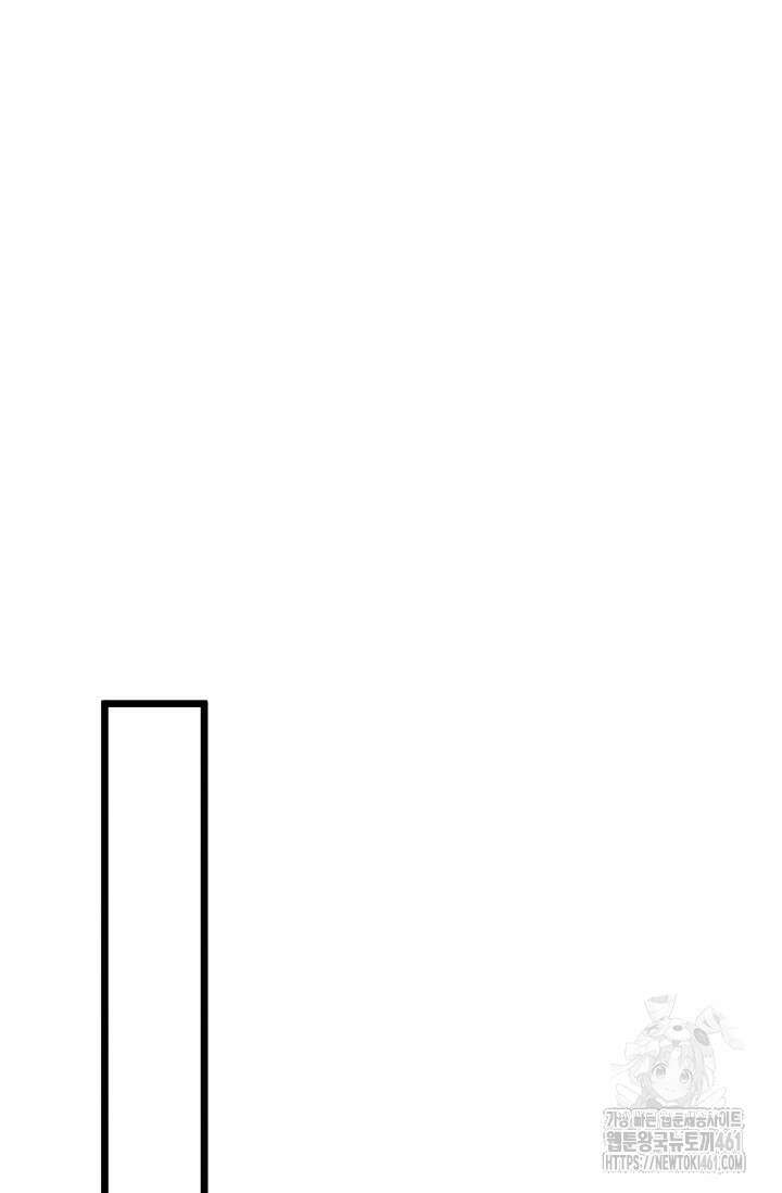 신룡의 후예 56화 3