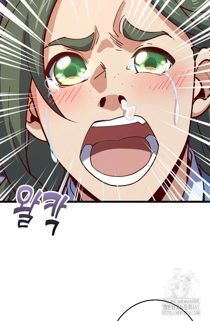 신룡의 후예 56화 11