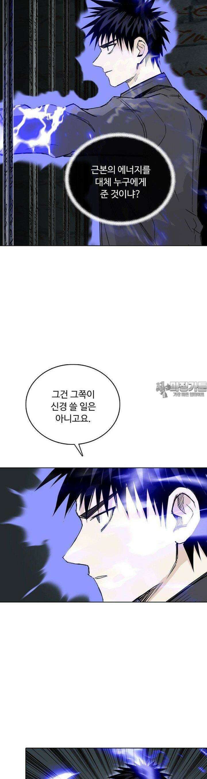 슈퍼 큐브: 최강 고딩이 되는 법 388화 3