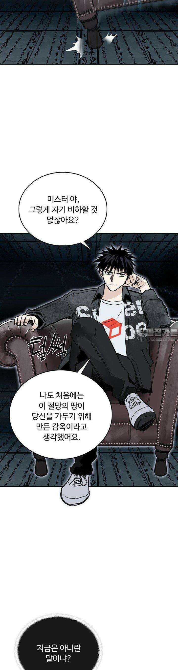 슈퍼 큐브: 최강 고딩이 되는 법 388화 6