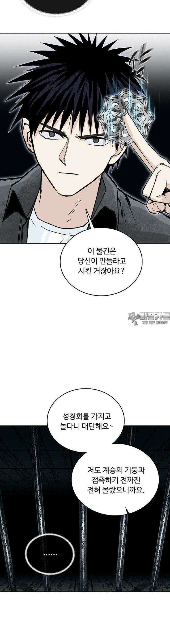 슈퍼 큐브: 최강 고딩이 되는 법 388화 7