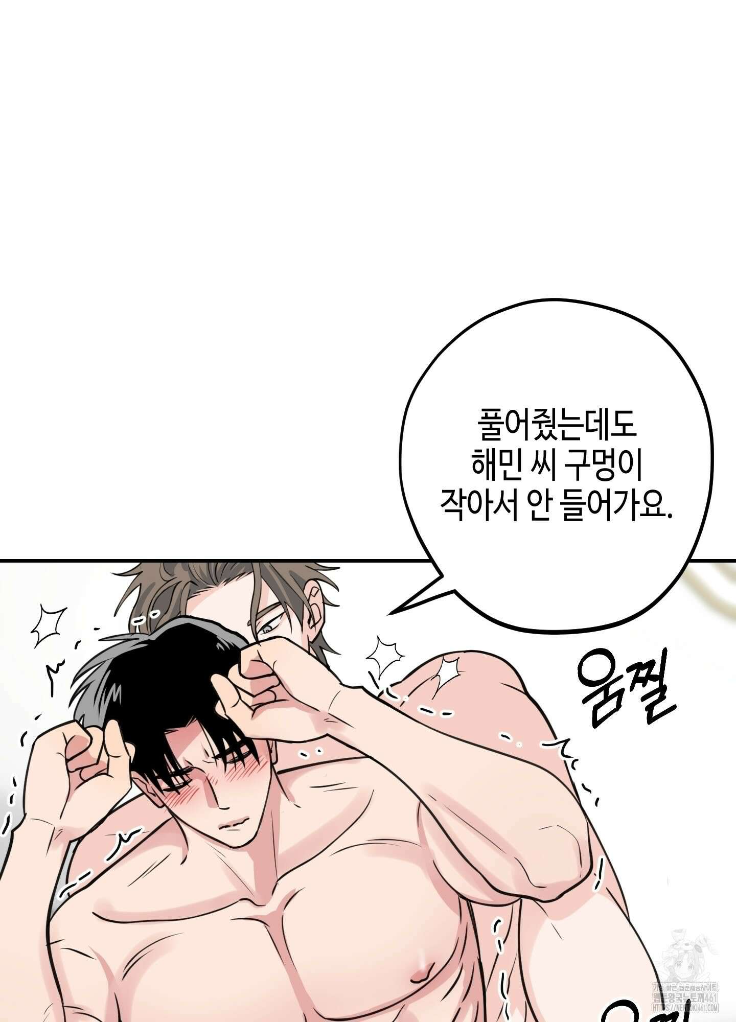 잘생김에도 유통기한이 있나요? 6화 6