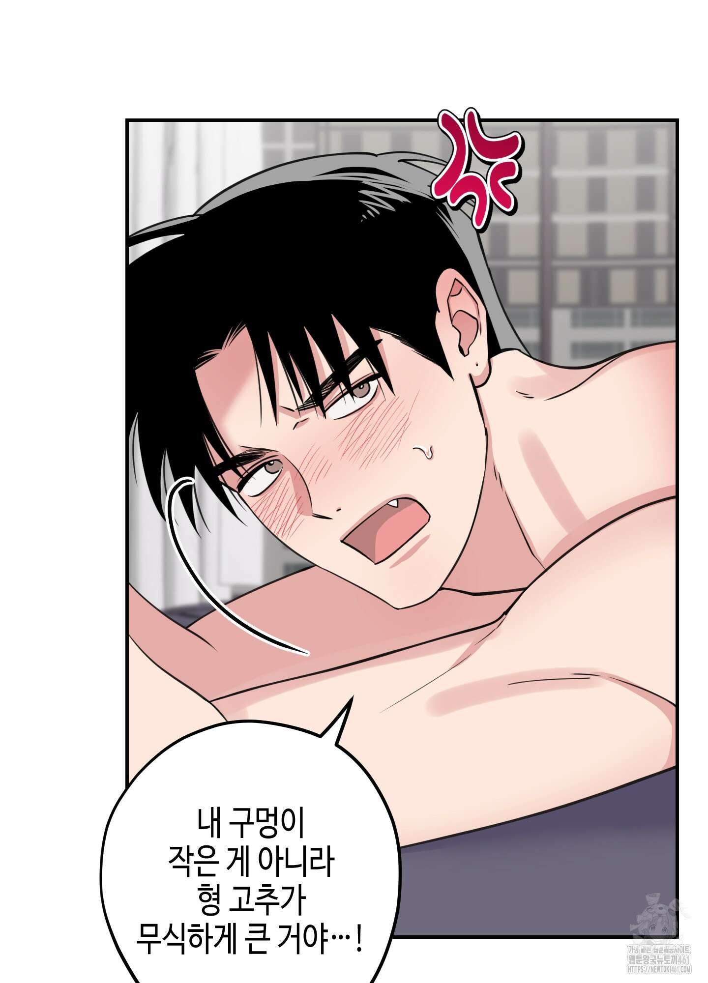 잘생김에도 유통기한이 있나요? 6화 8