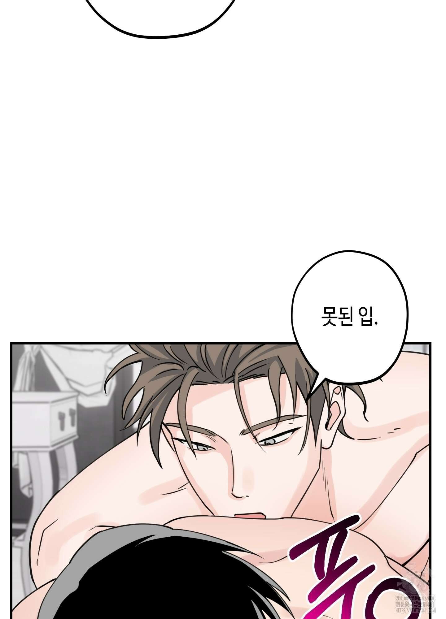 잘생김에도 유통기한이 있나요? 6화 9