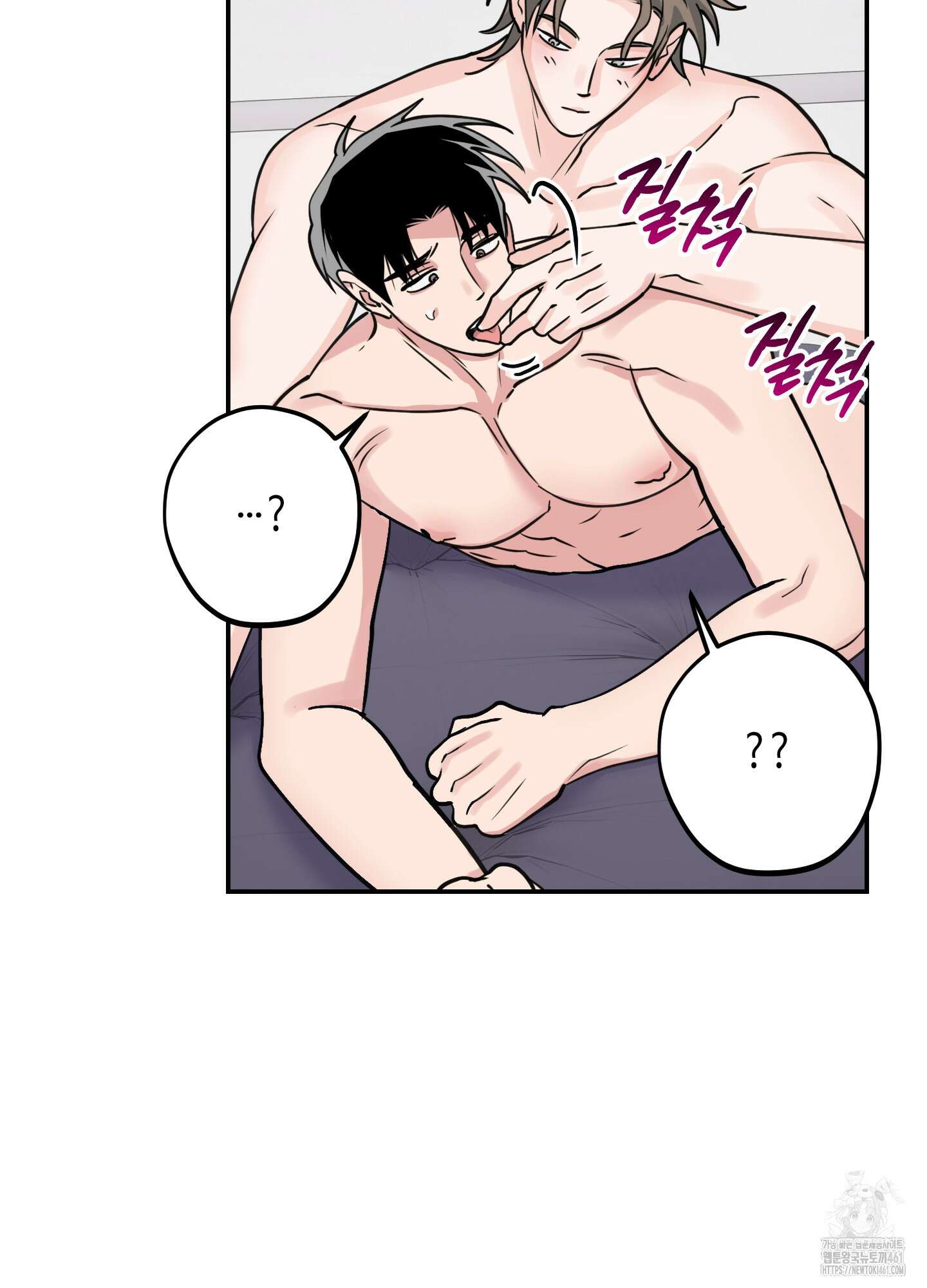 잘생김에도 유통기한이 있나요? 6화 11