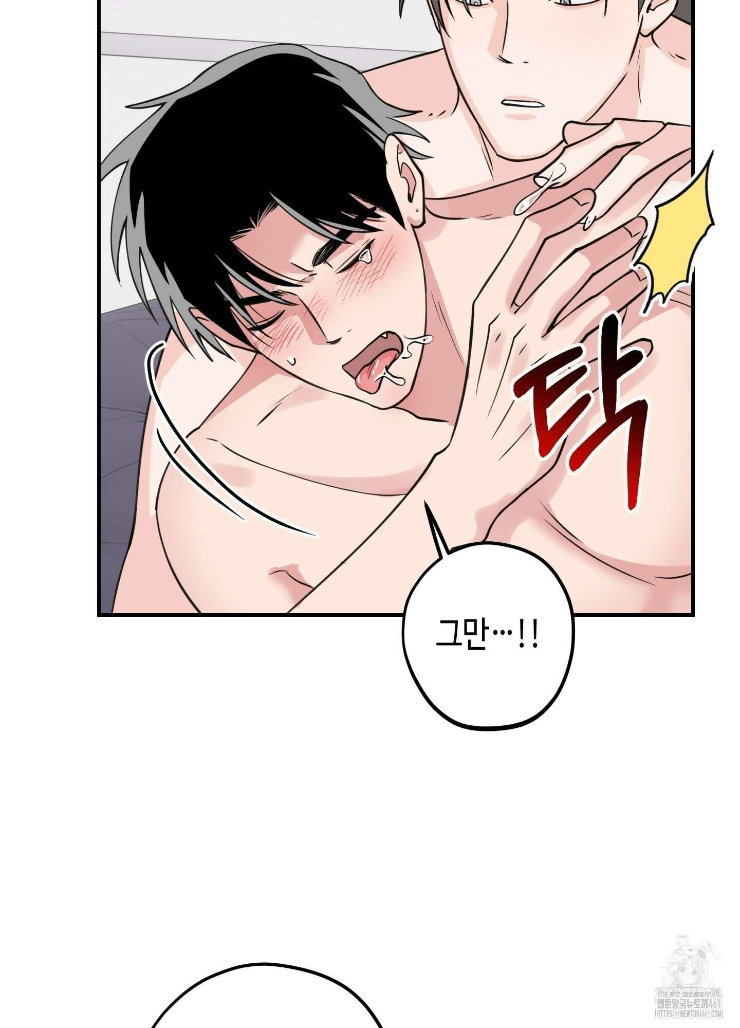 잘생김에도 유통기한이 있나요? 6화 17