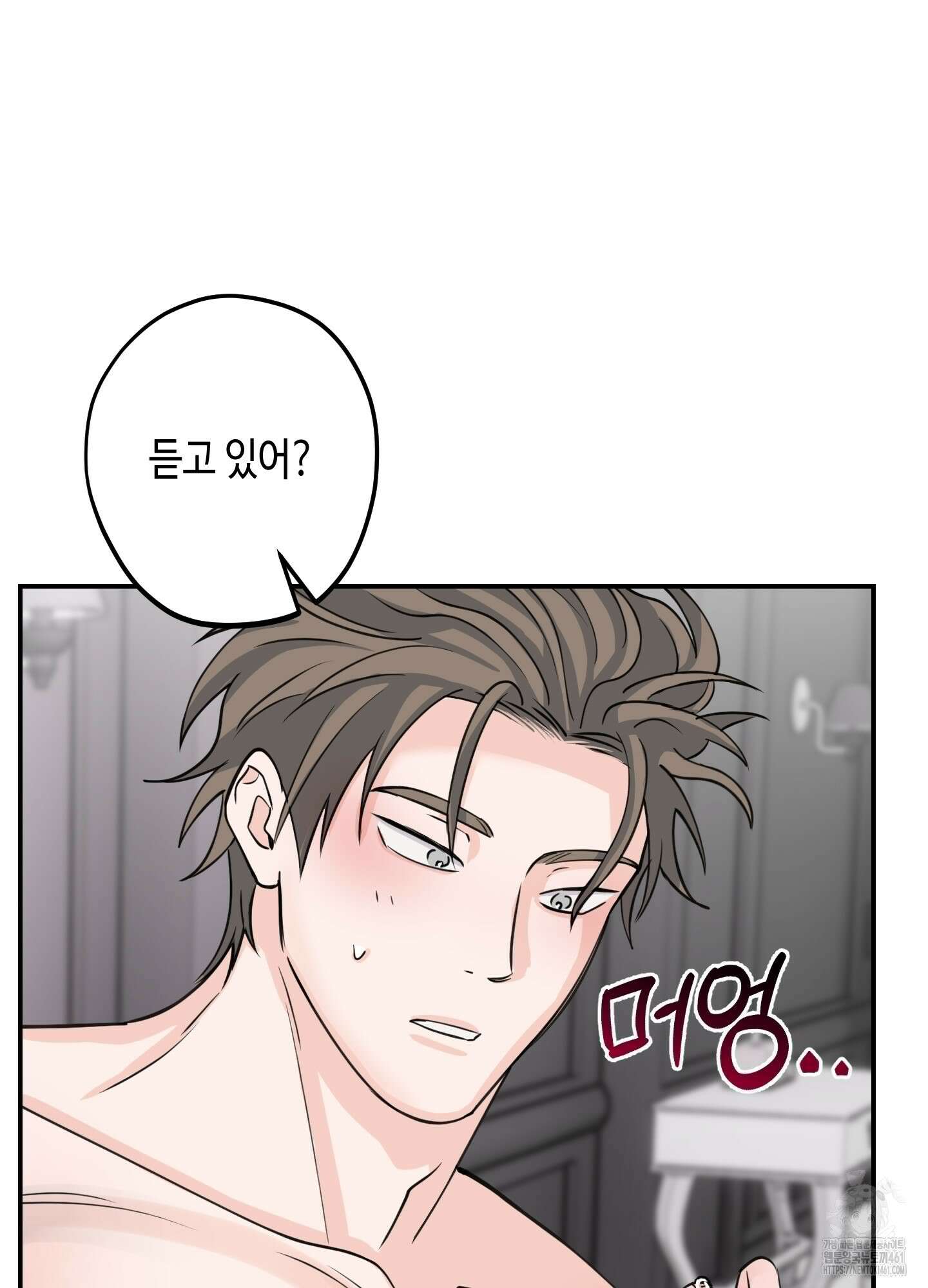 잘생김에도 유통기한이 있나요? 6화 19