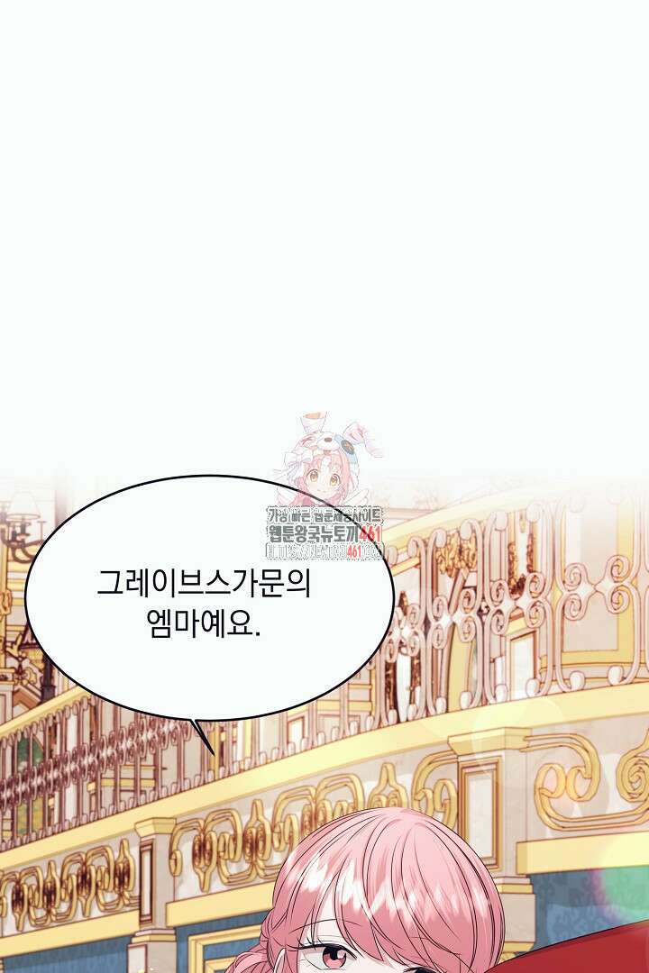 반나절 판타지 9화 1