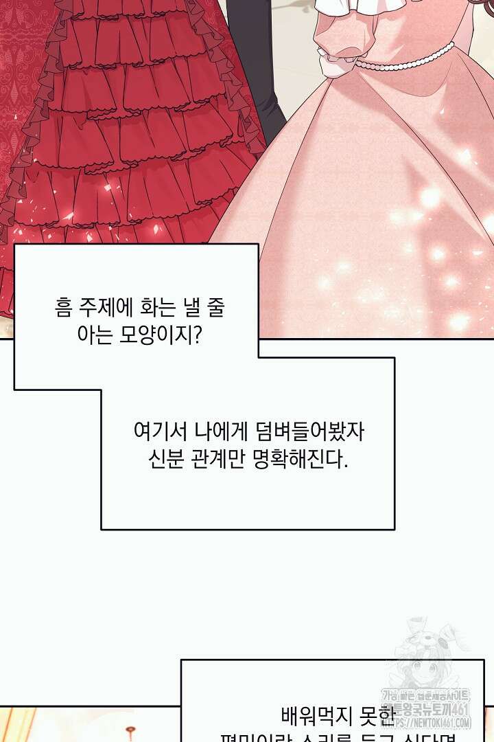 반나절 판타지 9화 6