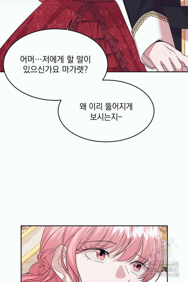 반나절 판타지 9화 8