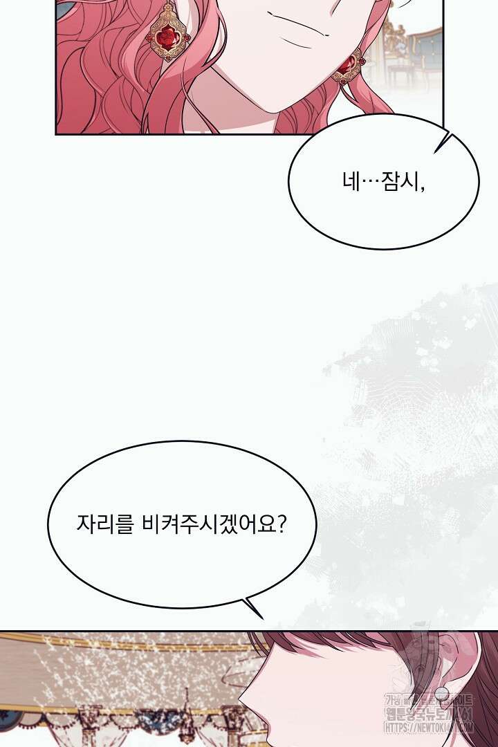 반나절 판타지 9화 9