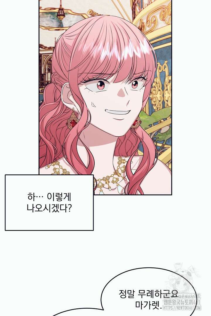 반나절 판타지 9화 13