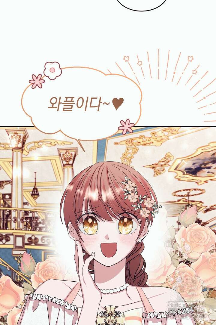 반나절 판타지 9화 15