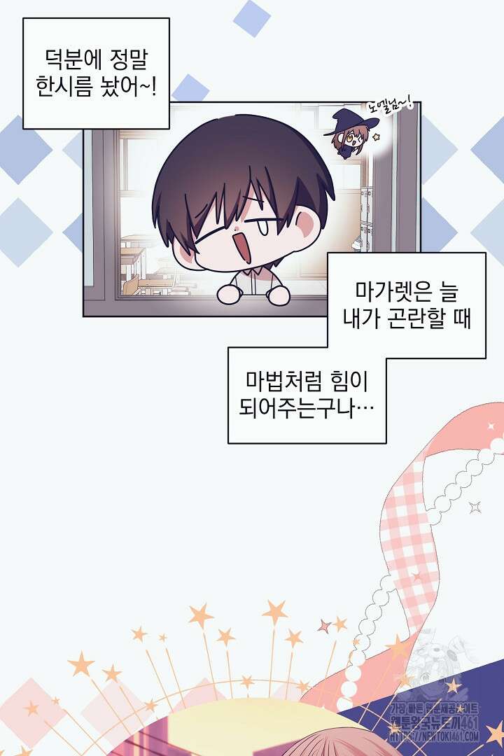 반나절 판타지 15화 5
