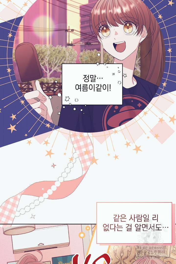 반나절 판타지 15화 6