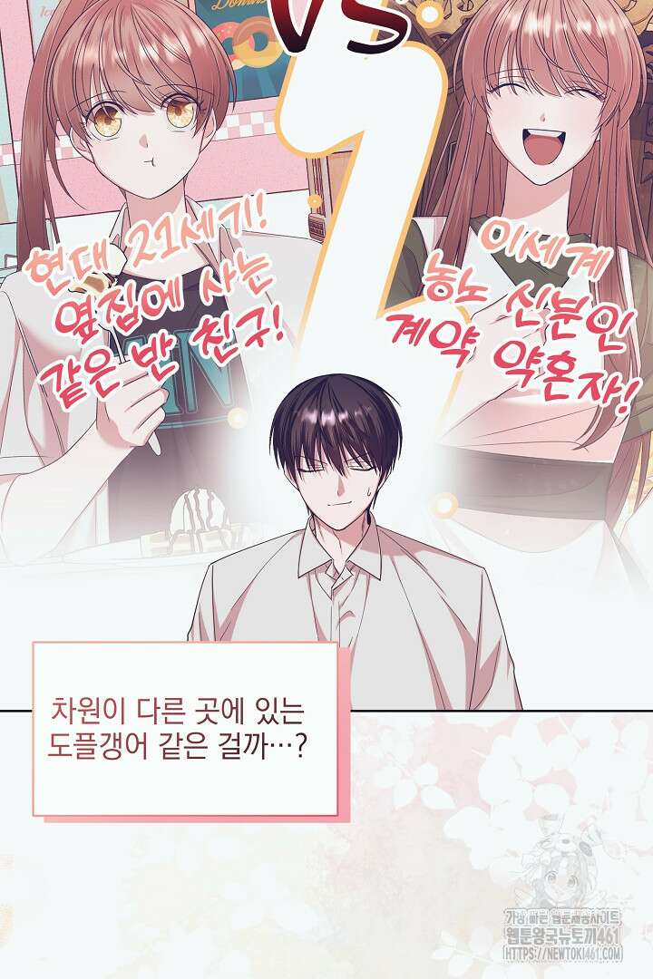 반나절 판타지 15화 7