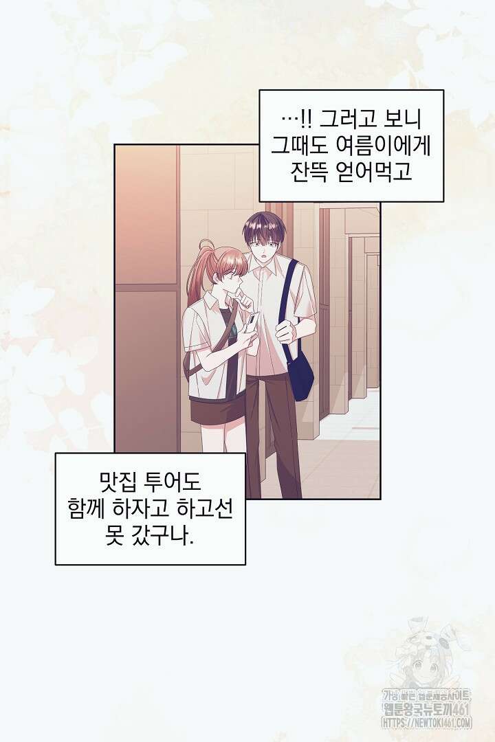 반나절 판타지 15화 8
