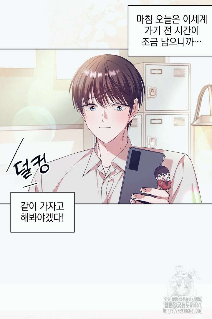 반나절 판타지 15화 9