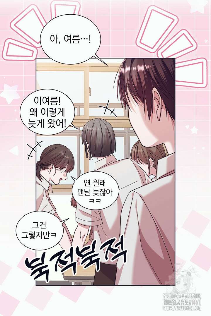반나절 판타지 15화 10