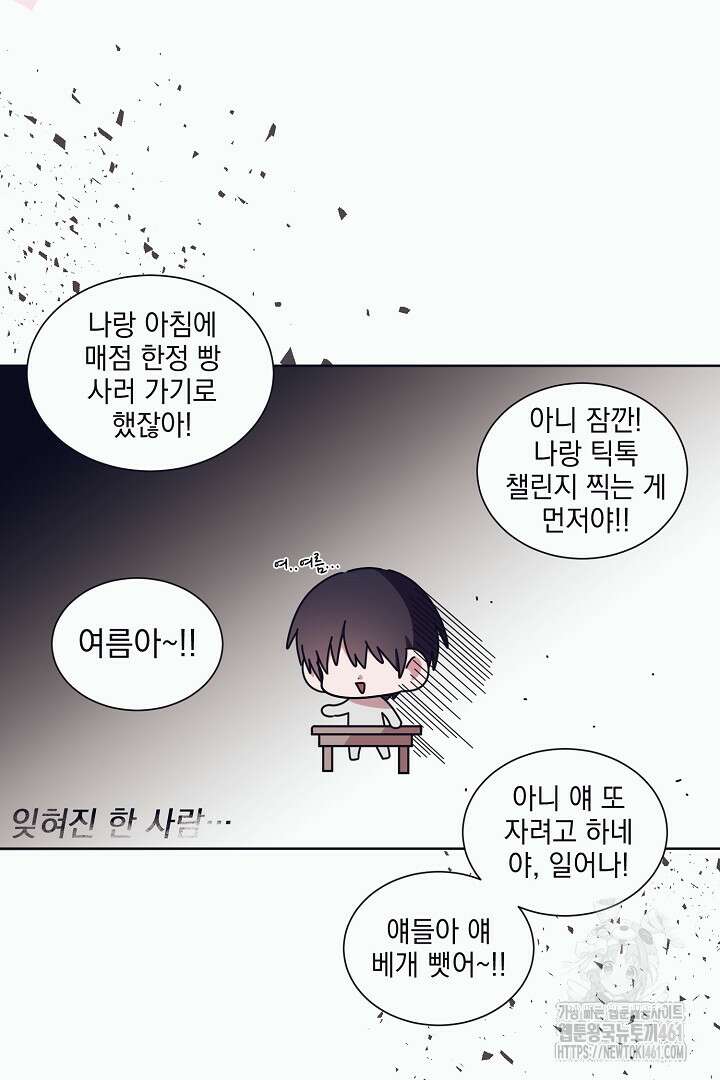 반나절 판타지 15화 11