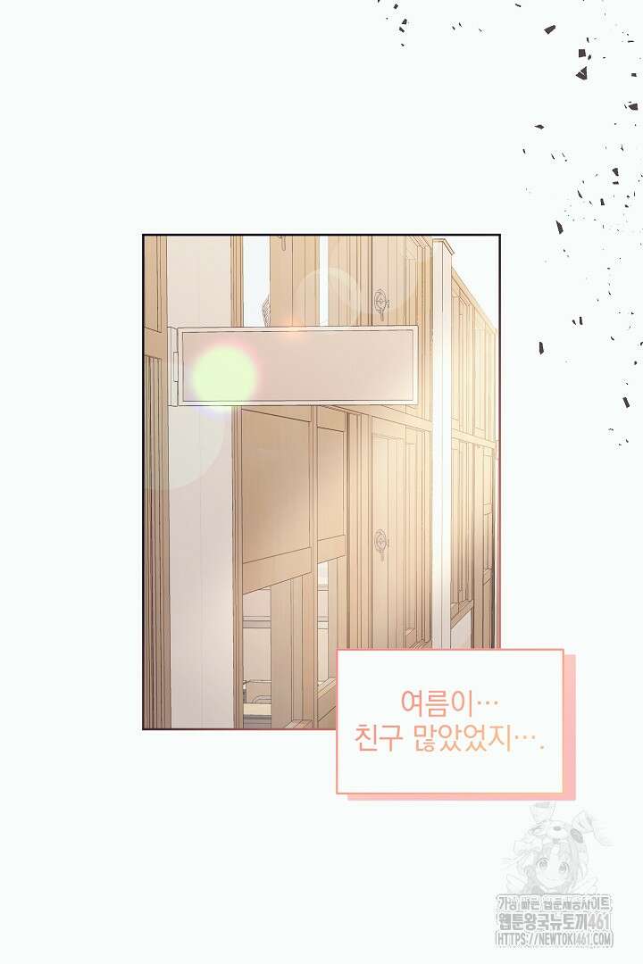 반나절 판타지 15화 12
